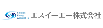 エスイーエー株式会社